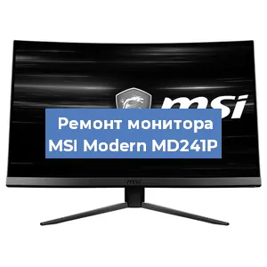 Замена конденсаторов на мониторе MSI Modern MD241P в Самаре